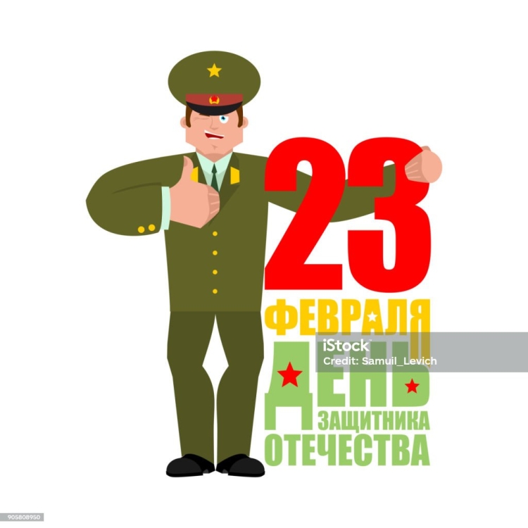 Футбольные войска с 23 февраля
