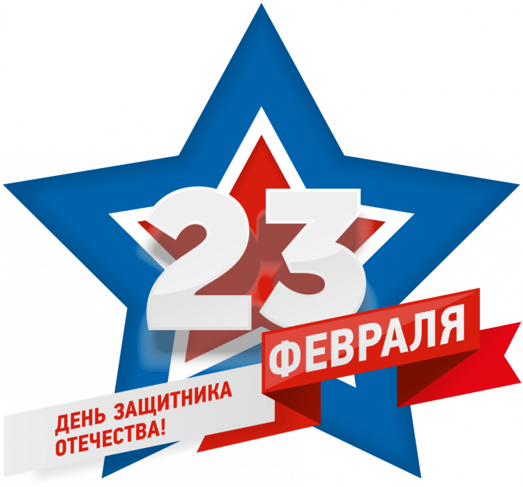 23 Февраля Триколор