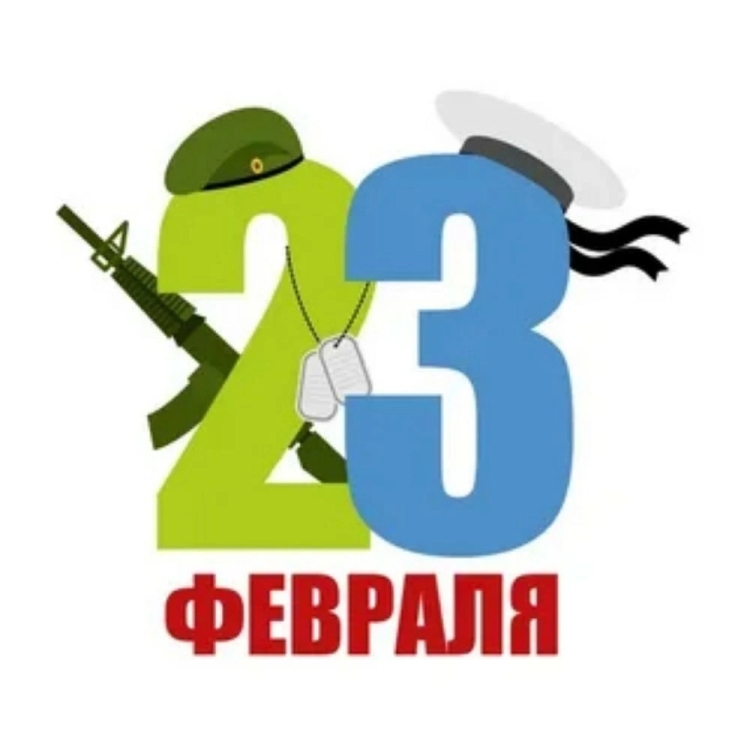 Векторные изображения 23 февраля