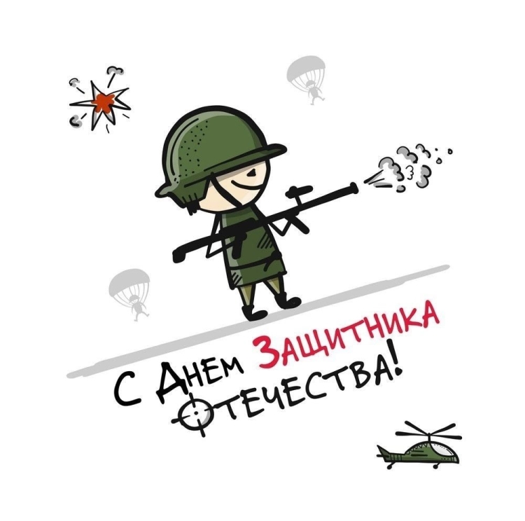 Скетч на 23 февраля смешные