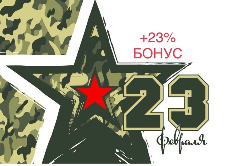 23 Февраля камуфляж