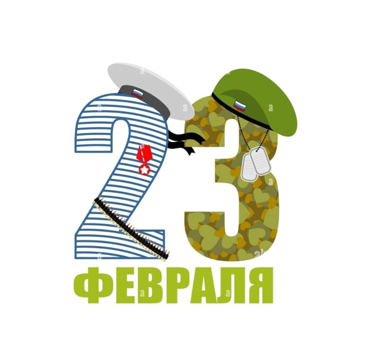 Цифра 23 на 23 февраля
