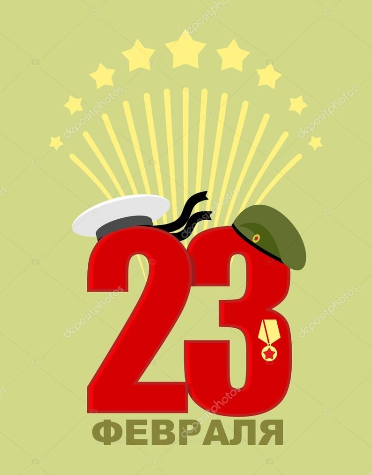 23 Февраля каска