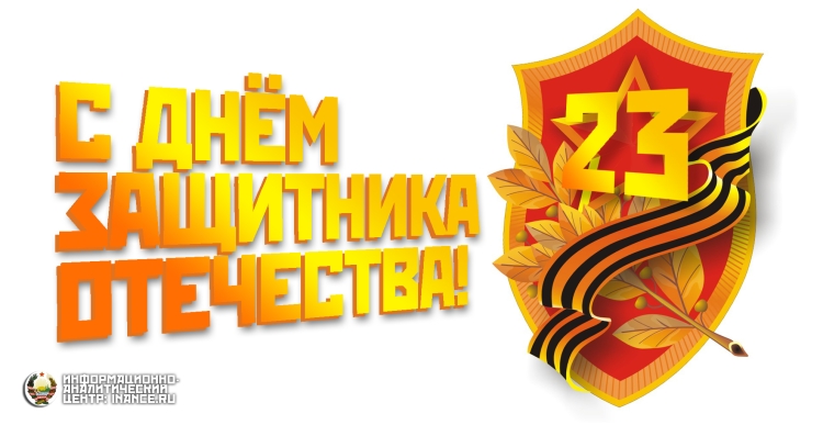 С днем защитника Отечества Беларусь