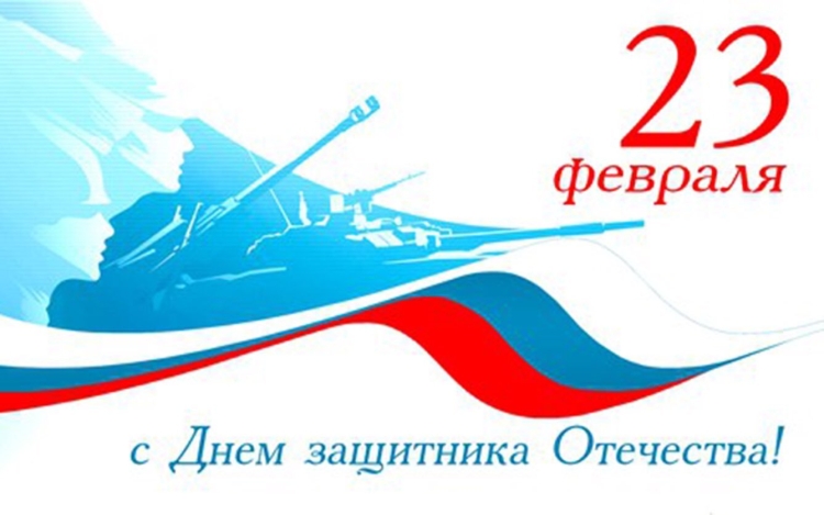 23 Февраля открытка на белом фоне