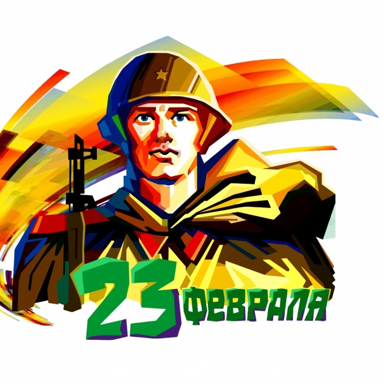 Защитники Отечества