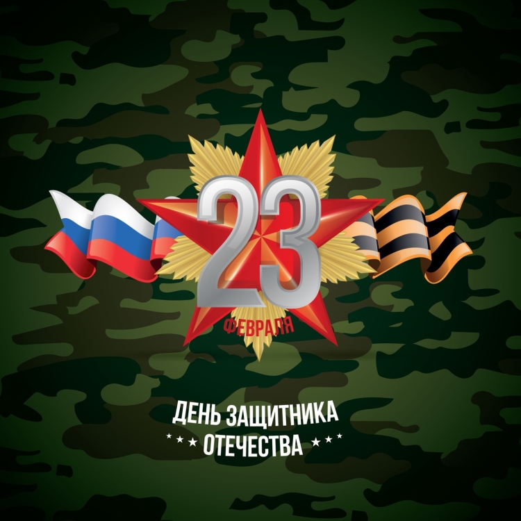 День защитника Отечества эмблема