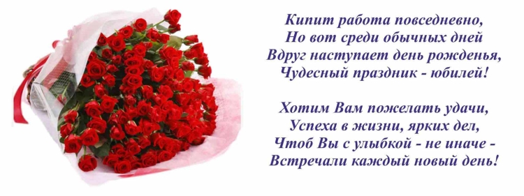 С юбилеем женщине красивые поздравления