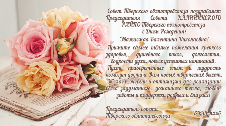 Поздравление руководителю женщине