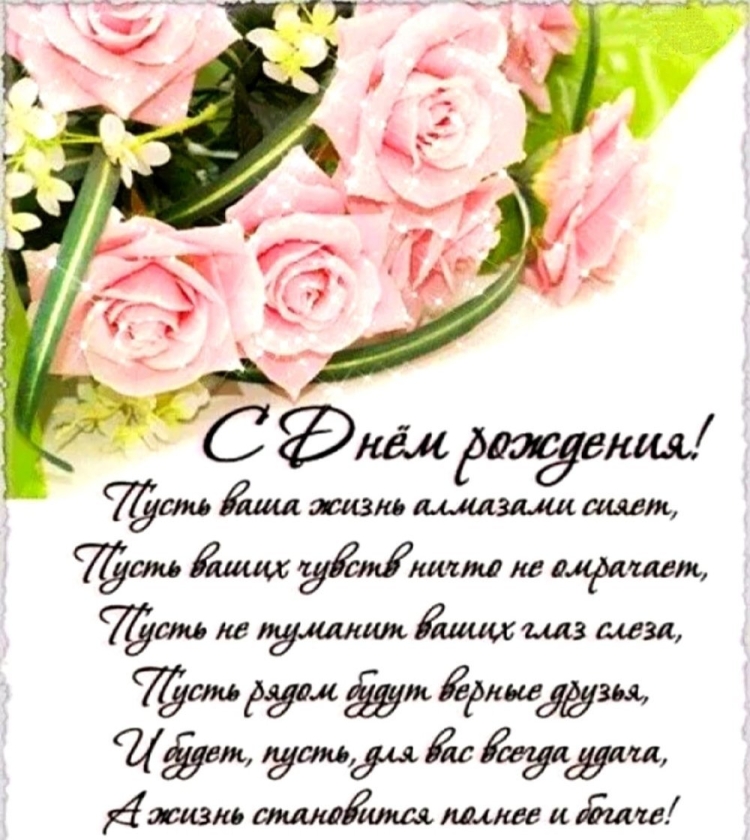 С днём рождения коллеге красивые поздравления