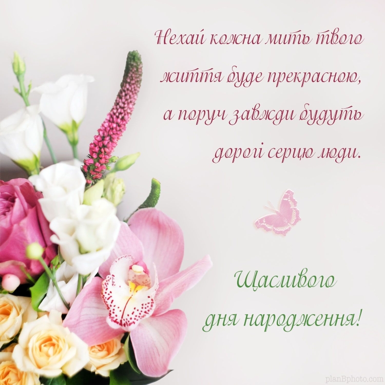 Поздравления с днём рождения женщине нежные