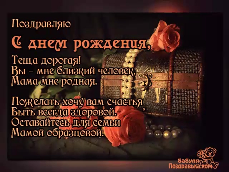 Поздравления с днём рождения ткще