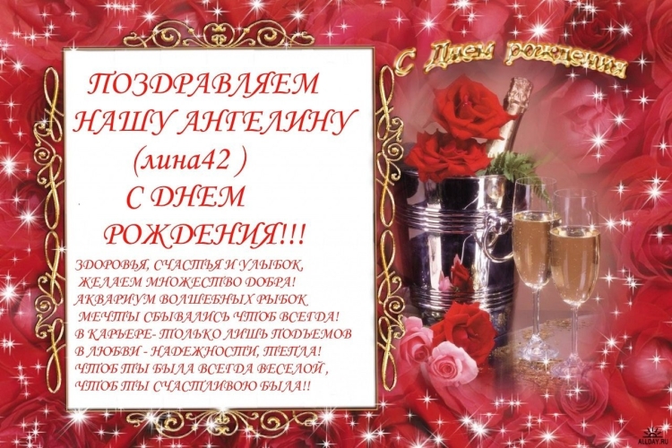 Открытки с днём рождения тёще