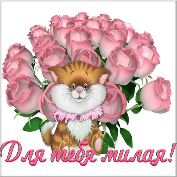 Открытка для дочери