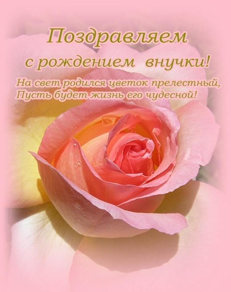 С днём рождения внучки