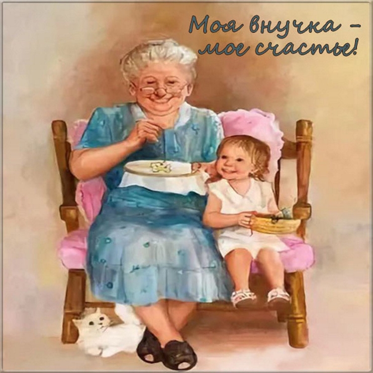 Открытка для бабушки