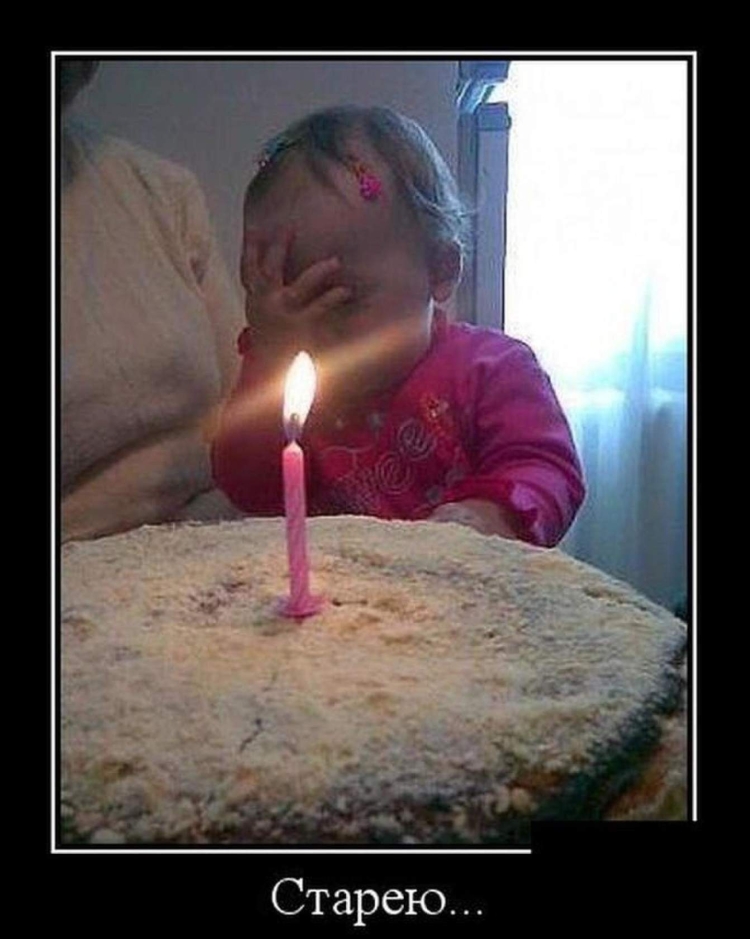 С днем рождения меня приколы. С днем рождения демотиватор. Мой день рождения приколы. Смешные фото с днем рождения. Статус про день рождения.