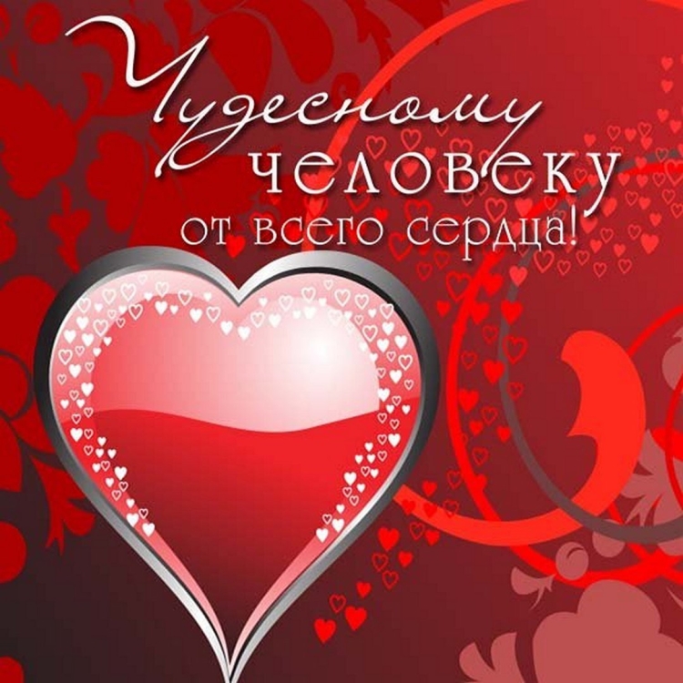 Поздравление с днем Святого Валентина дочке