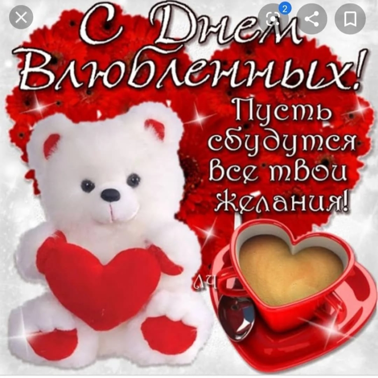 Валентинки на 14 февраля