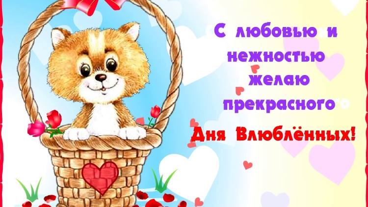 Валентинки с пожеланиями подруге