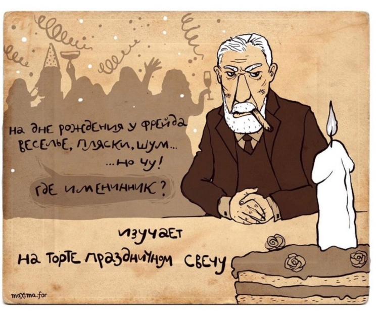 С днём рождения психологу