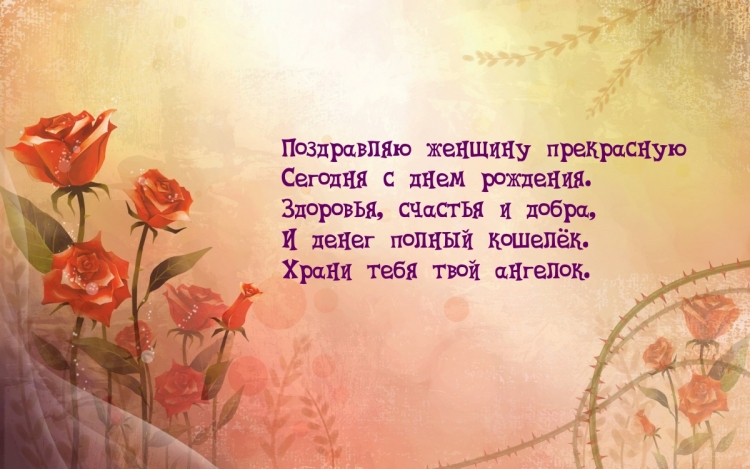 Поздравление с юбилеем 80 лет женщине