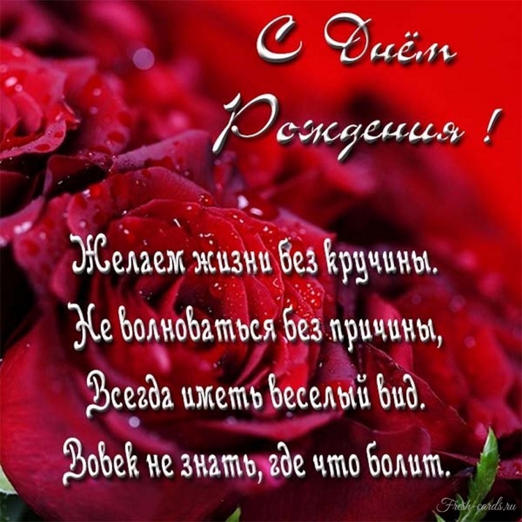 Поздравления с днем рождениясесте
