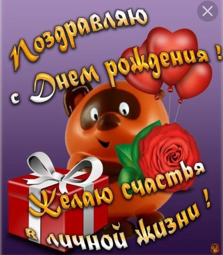 Поздравления с днём рождения зятю