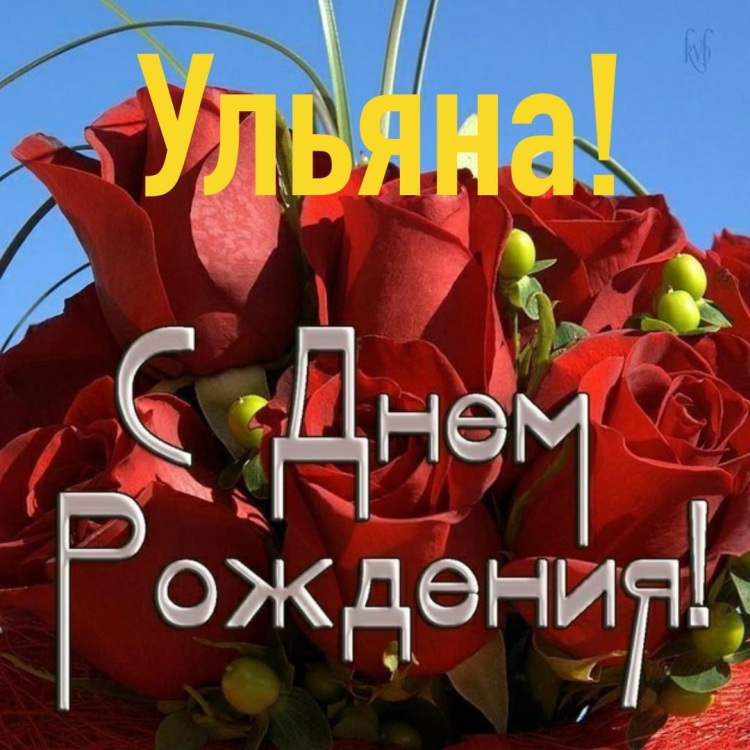 С днём рождения бывшей жене