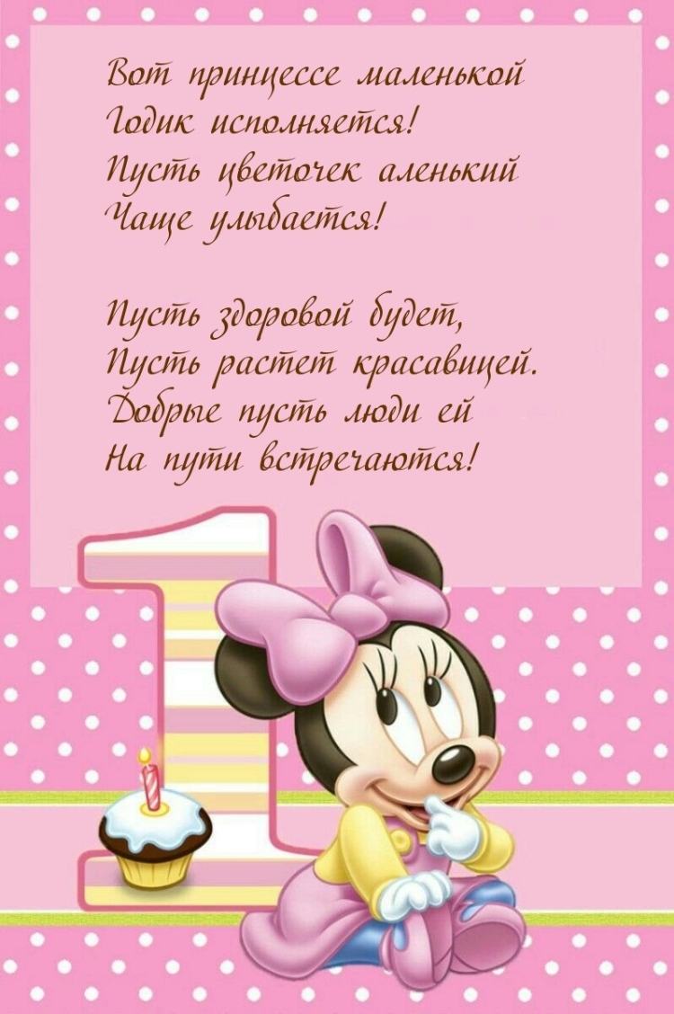 Пригласительные на годик девочке