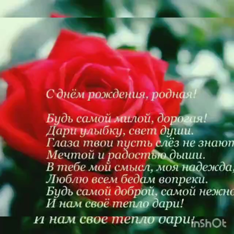 Поздравления с днем рождения до, ери от мамы