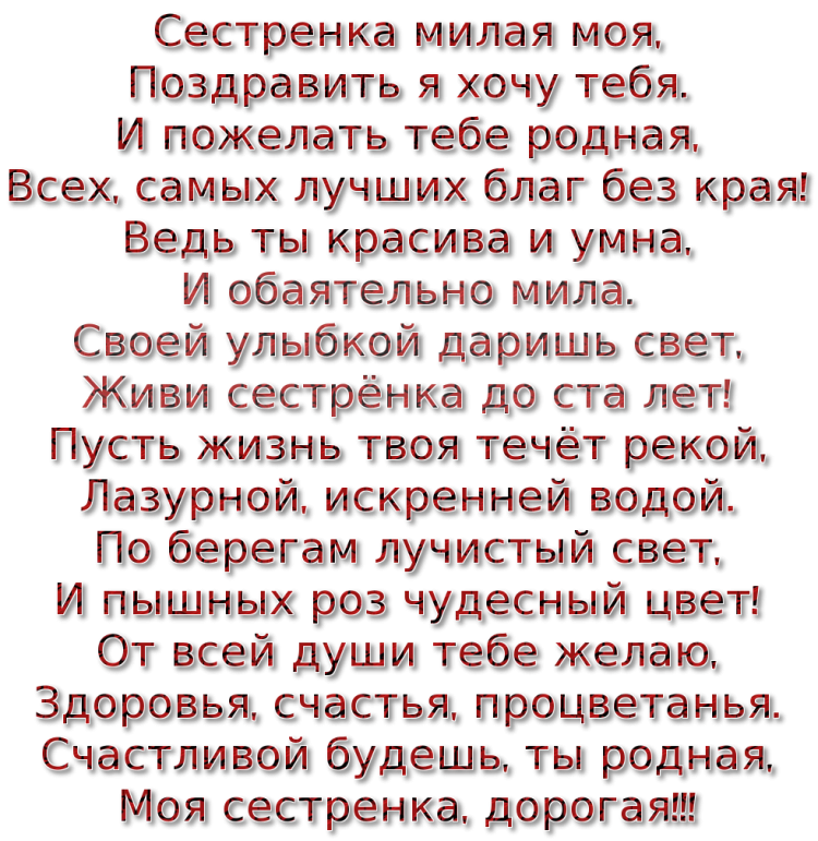 Крутые поздравления про толстого — читать на Бумбарашка