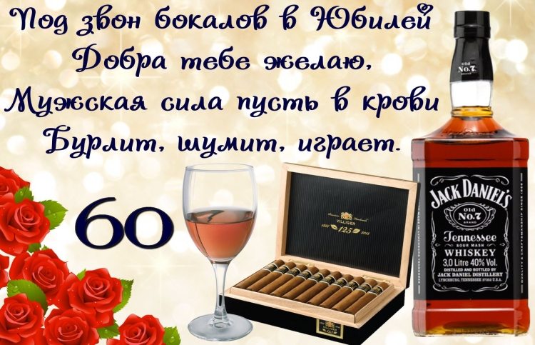 Поздравления с днём рождения мужчине