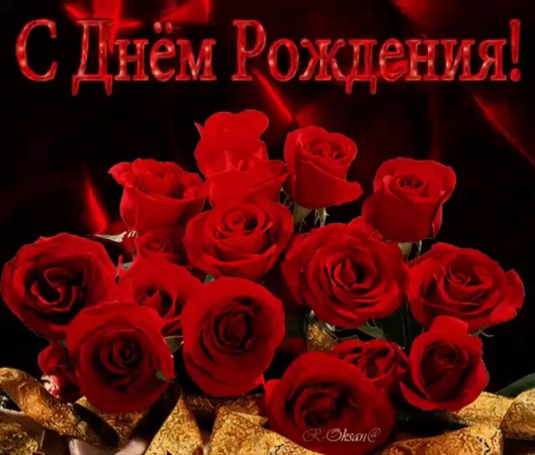Живые открытки с днем рождения подруге