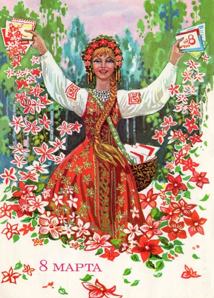 Советские открыттки 8 Мара