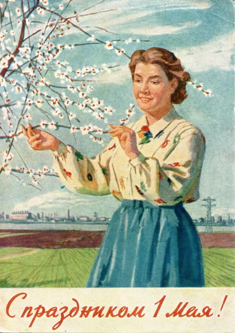 1 Мая