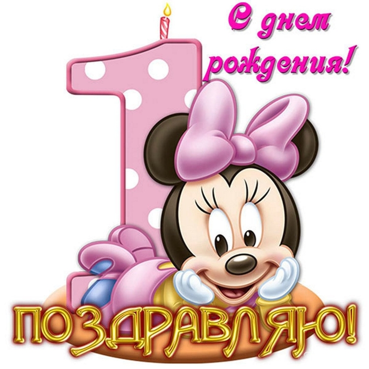 С годиком девочку