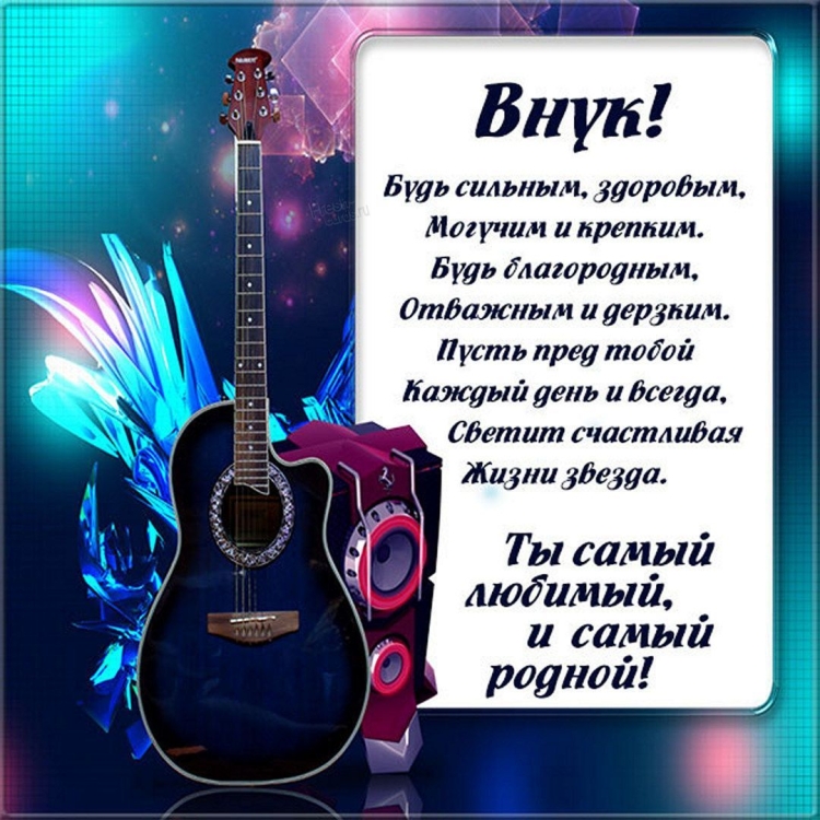 Поздравление с днём рождения Владимиру в стихах