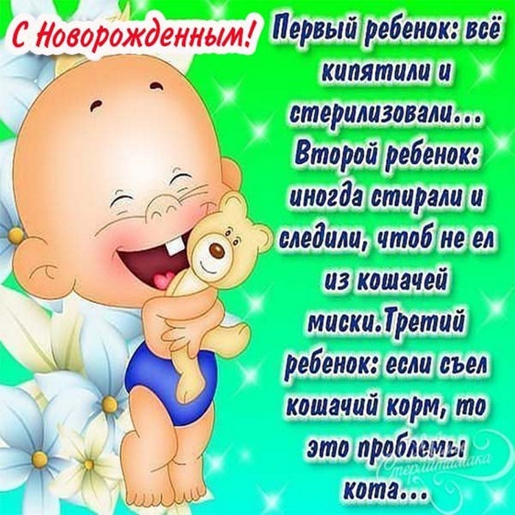 Поздравления с рождением внука открытки