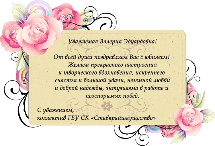 Слова благодарности