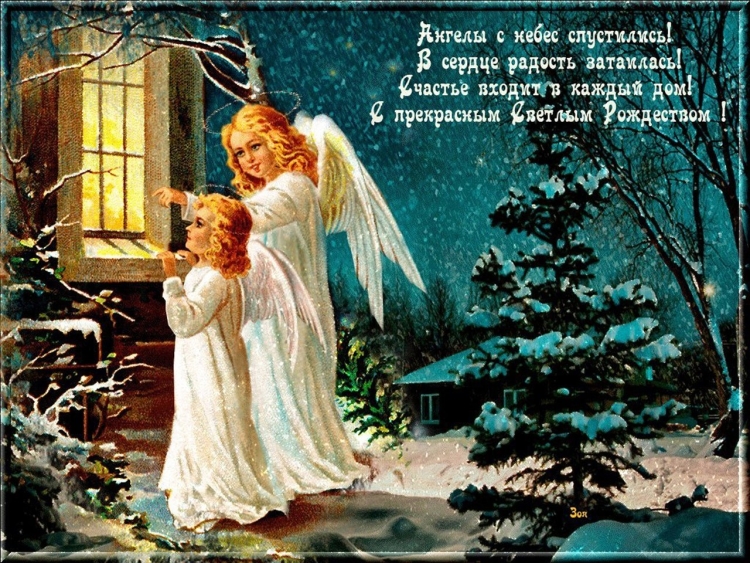 Открытка с Рождеством!