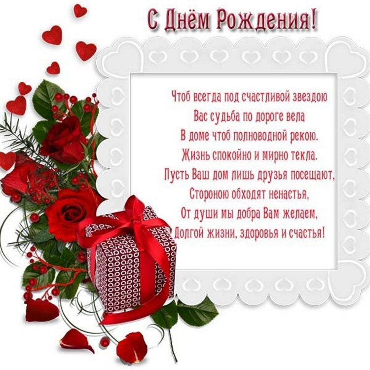 Поздрааления с днëм рождения молодой женщине