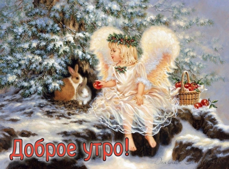 Дона Гельсингер ангелы