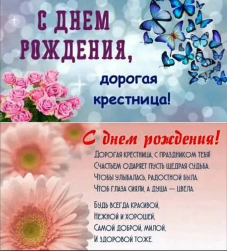 Поздравления с днём рождения кре