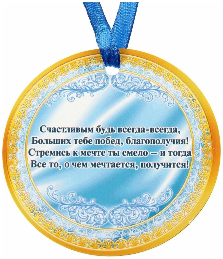 Поздравление крестнику