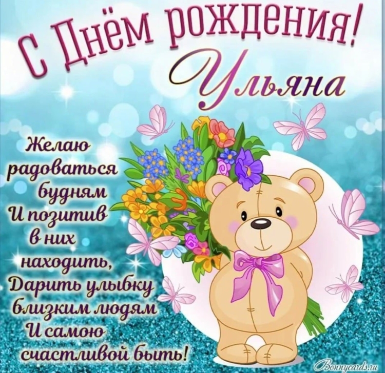 Поздравления с днём рождения девочке