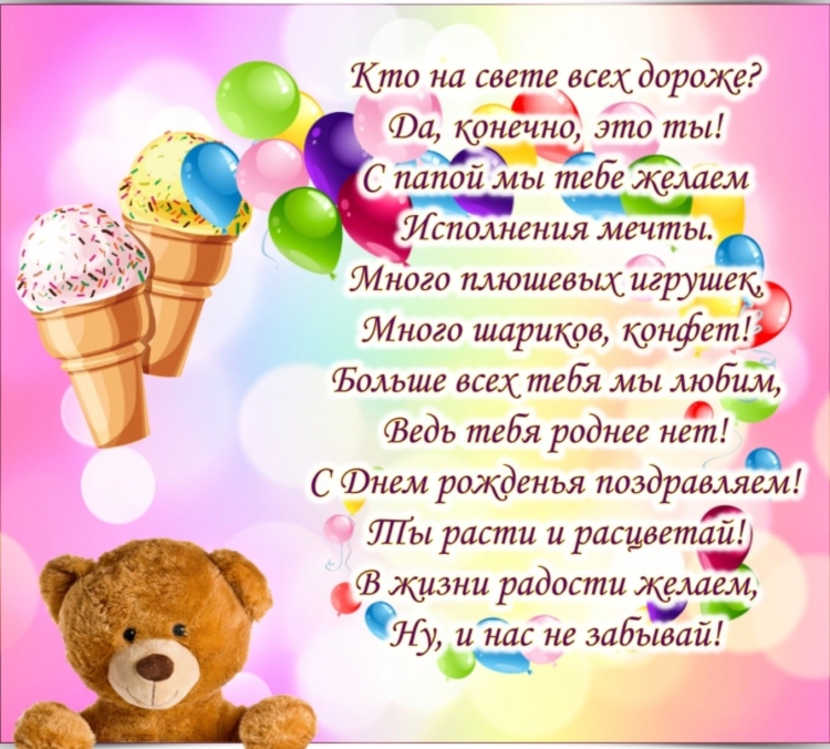 Поздравления с днём рождения внуку