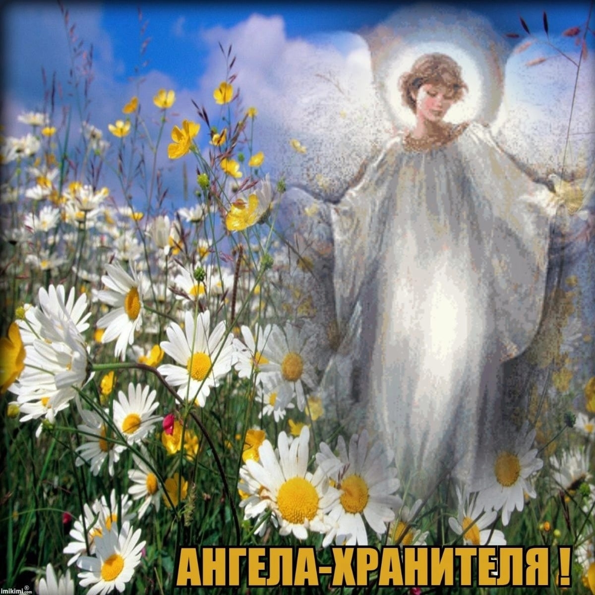 2 октября праздник ангелов хранителей картинки