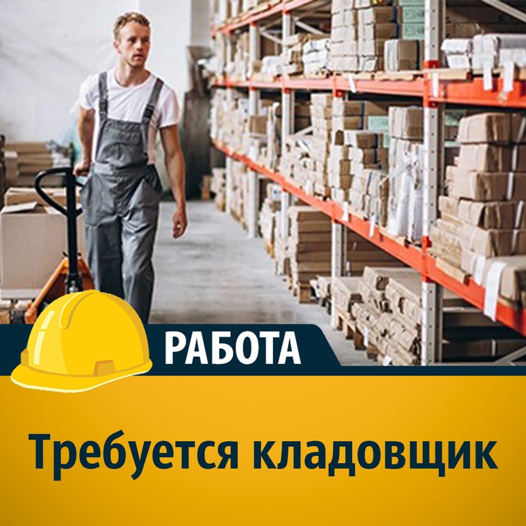 Работа в волгодонске свежие вакансии на авито. Отпуск ТМЦ это. Работа в Волгодонске свежие вакансии.