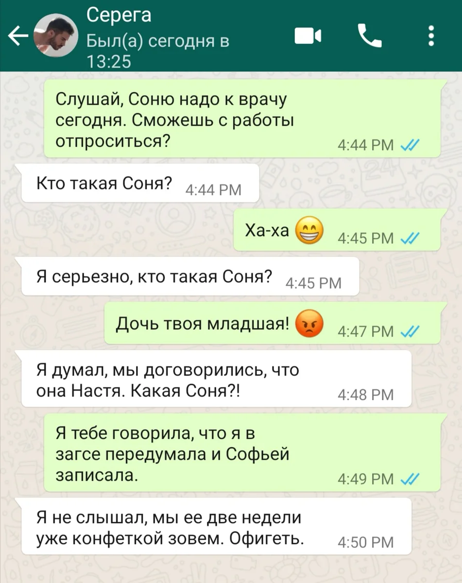 Картинки на смс в ватсапе